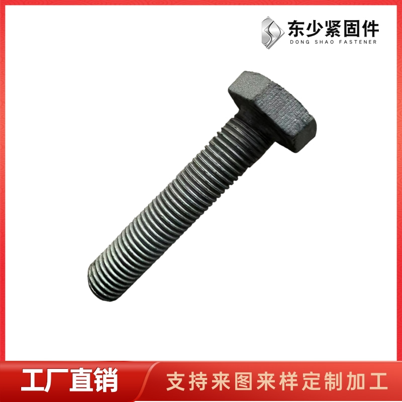 东少紧固件制造有限公司（台州市办事处）